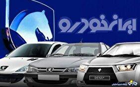 تورم پشت محصولات ایران خودرو جا ماند