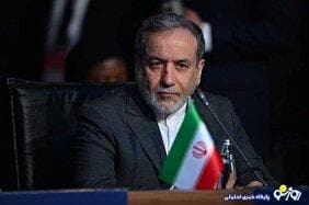 شرط عراقچی برای پایبندی به تعهدات آژانس انرژی اتمی چست؟