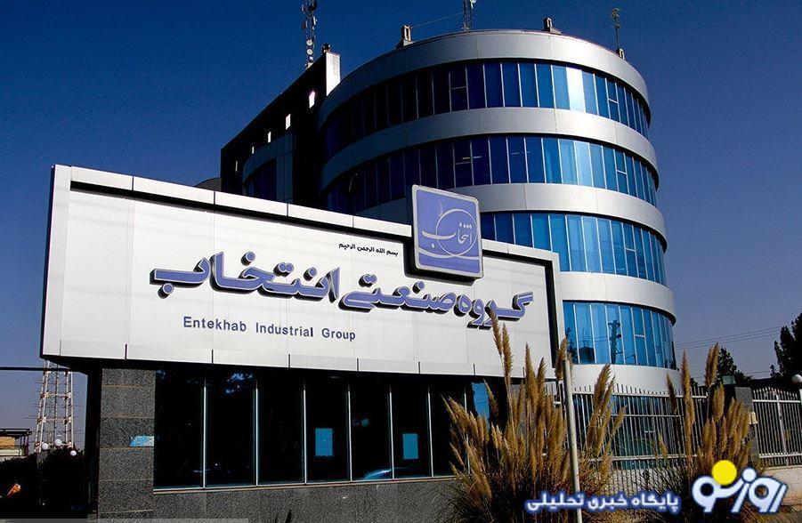 کاهش فروش و تعدیل نیرو در گروه صنعتی انتخاب که فقط 10 قران ارزش دارد!