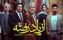 سینا مهراد و پردیس احمدیه هم بهروز وثوقی و گوگوش شدند + فیلم