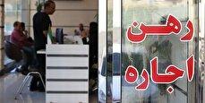 لیست اجاره خانه در شهر قدس / رهن و اجاره آپارتمان ۲ خوابه چقدر هزینه دارد؟ + جدول مرداد ۱۴۰۴