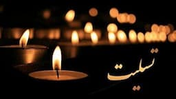 فوری/ چهره شاخص هنری درگذشت