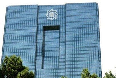 آزمون استخدامی بانک مرکزی در مرداد ۱۴۰۴ / با سهمیه ویژه برای معلولان موافقت شد
