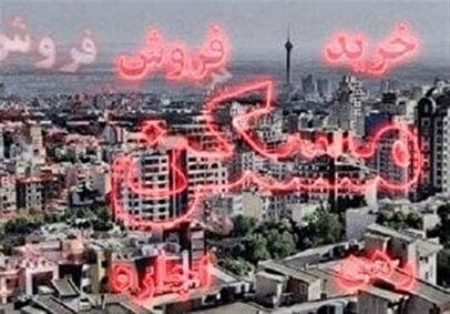 این مالکان باید دوبار مالیات پرداخت کنند!