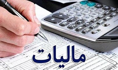قانون جدید مالیات بر عایدی ۱۴۰۴ / چه کسانی از پرداخت مالیات معافند؟
