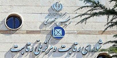 مصوبه جدید شورای رقابت درمورد قیمت‌گذاری خودرو