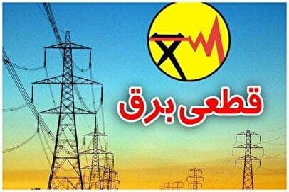 جدول قطعی برق تهران و استان‌ها فردا چهارشنبه ۲۹ مرداد ۱۴۰۴