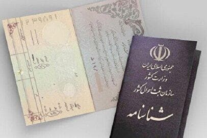 ثبت احوال اعلام کرد/ پرتکرارترین نام‌های خانوادگی در ایران