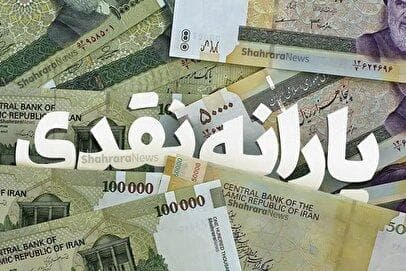 یارانه نقدی مردادماه زودتر از موعد واریز شد