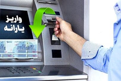 یارانه بگیران سورپرایز شدند / واریز زودهنگام یارانه نقدی دهک‌های ۴ تا ۹