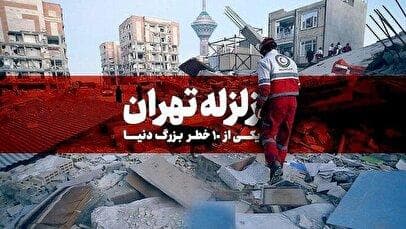 آمار بالای زلزله‌های تابستانی تهران نگران کننده است؟