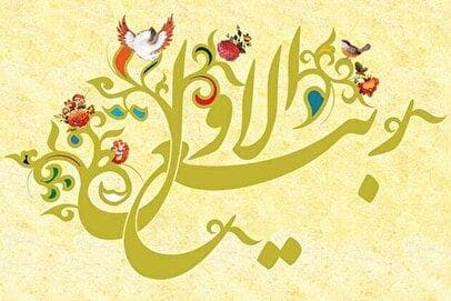 اعمال شب و روز اول ماه ربیع الاول چیست؟