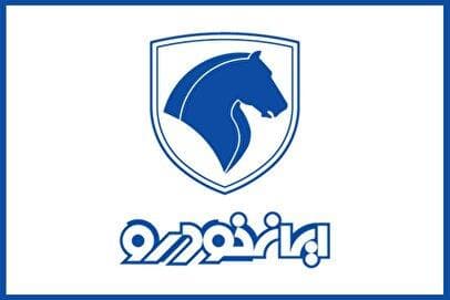 فروش فوری ایران خودرو شهریور ۱۴۰۴ / با اقساط ۳۰ ماهه ۳۰ روزه خودرو بخرید + لینک