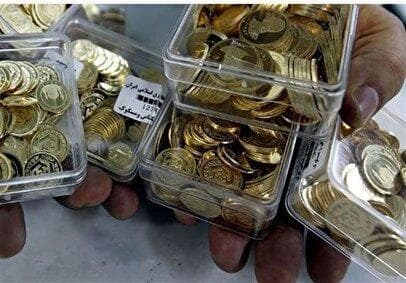 نخستین حراج سکه سال ۱۴۰۴ + تاریخ و شرایط