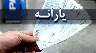 احتمال خطا در دهک‌بندی جدید یارانه / شماره اعتراض به قطع یارانه ۱۴۰۴ اعلام شد
