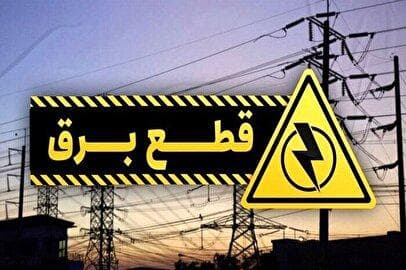 جدول قطعی برق تهران و استان‌ها فردا پنجشنبه ۶ شهریور ماه ۱۴۰۴