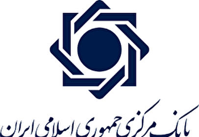 قانون جدید بانک مرکزی ۱۴۰۴ / ارائه خدمات بانکی مشروط شد