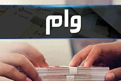 متقاضیان وام بخوانند / وام ۱۰۰ میلیونی بدون ضامن بانک مهر ایران شهریور ۱۴۰۴