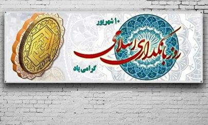 یک روز خاص برای نظام بانکی ایران