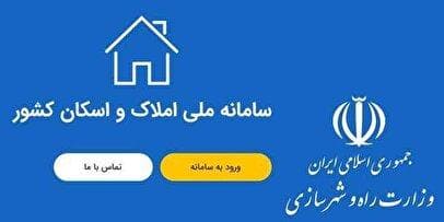 هشدار به صاحبان واحدهای مسکونی/ منتظر جریمه نجومی باشید