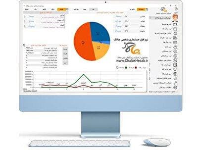 نرم‌افزار حسابداری چالاک حساب: سادگی، دقت و قیمت مناسب در یک بسته