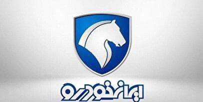 شرایط استثنایی فروش ایران خودرو شهریور ۱۴۰۴ / متقاضیان بخوانند
