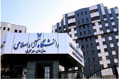 نتیجه نهایی دکتری بدون آزمون دانشگاه آزاد مشخص شد
