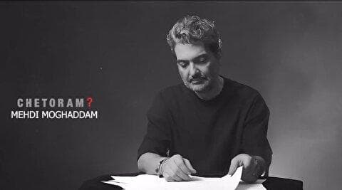 چطورم ؛ مهدی مقدم