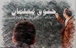 همهمه ای ادامه دار در جامعه معلمان/ پاسخ دولت به اعتراضات چه خواهد بود؟