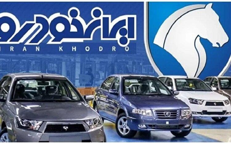 واکنش جنجالی ایران خودرو به اتهام گران‌فروشی ۸ هزار میلیاردی/ جدال بر سر قیمت‌ها تا کی؟
