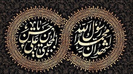 نور اول و عقل کل گل سر سبد خلقت