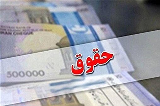 حقوق کارمندان و بازنشستگان افزایش می‌یابد؟/ زمزمه‌های جدید وزیرکار درمورد دستمزد