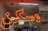 وضعیت بازار اجاره در مناطق مختلف تهران چگونه است؟ / رونمایی از الگوی جدید برای خرید و فروش ملک