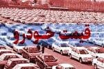 بازار خودرو لرزید/ این خودرو‌های داخلی نجومی شد