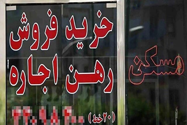 با ۸۰۰ میلیون تومان کجای تهران می‌توان رهن کامل کرد؟ / رونمایی از قیمت‌های جدید رهن و اجاره