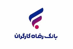 پرداخت تسهیلات غیرحضوری به کاربران سامانه "فرا رفاه" بانک رفاه کارگران تداوم دارد