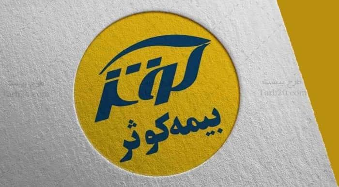 ۲۵درصد سود مشارکت بیمه‌های زندگی بیمه کوثر در سال ۱۴۰۳