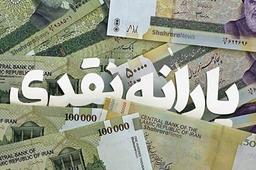یارانه چند میلیون نفر حذف شد؟