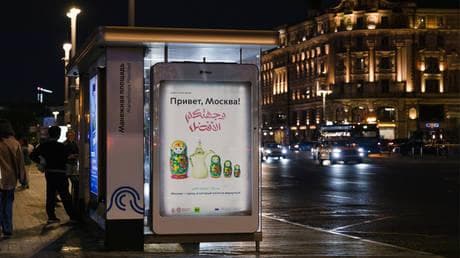 RT Arabic and Moscow authorities launch campaign for Middle Eastern visitors (PHOTOS) 