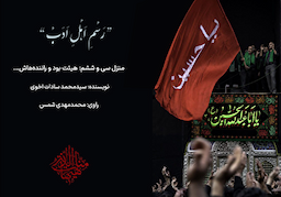 پادکست | هیئت بود و راننده‌هاش