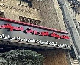 پرونده کلاهبرداری کوروش کمپانی به کجا رسید؟