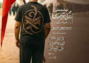 یک مفسر قرآن و نهج البلاغه: قرآن، بیانیه جهانی امت مقاومت / «زندگی با آیه‌ها» چگونه به بیانیه جهانی ایستادگی تبدیل می‌شود 