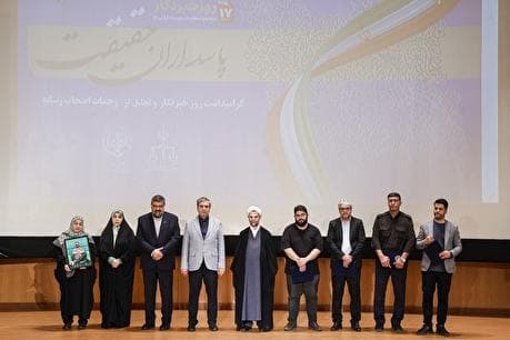 مراسم پاسداشت هفته خبرنگار و حرمت قلم