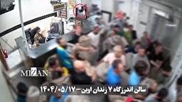 انتشار برای اولین بار | فیلم لحظه ورود تعدادی از زندانیان امنیتی به سالن اندرزگاه شماره ۷ زندان اوین