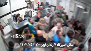 انتشار برای اولین بار | فیلم لحظه ورود تعدادی از زندانیان امنیتی به سالن اندرزگاه شماره ۷ زندان اوین