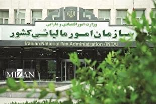 سامانه مالیاتی امکان دریافت جزئیات اظهارنامه ارزش افزوده را فعال کرد