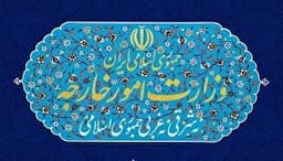 انتصابات جدید در وزارت امور خارجه