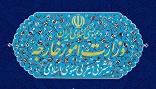 انتصابات جدید در وزارت امور خارجه