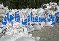 کشف کود شیمیایی بدون مجوز در بوانات