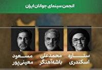 ستاره اسکندری و باشه آهنگر داور یک رویداد